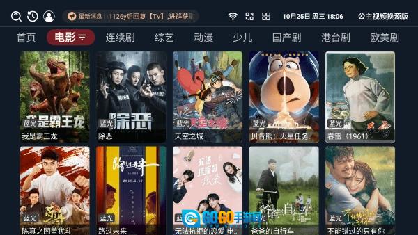 公主视频免费版图3