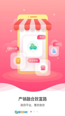 裕农通手机版图2