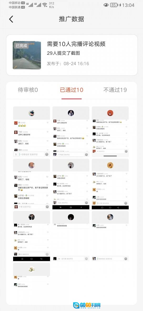 好视推正版图2