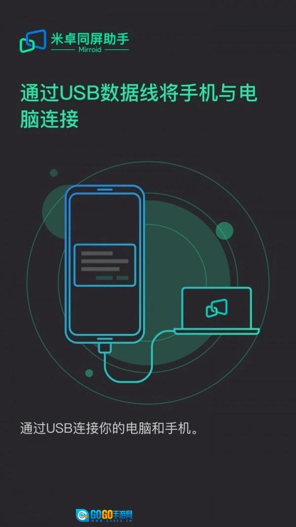 米卓同屏原版图1