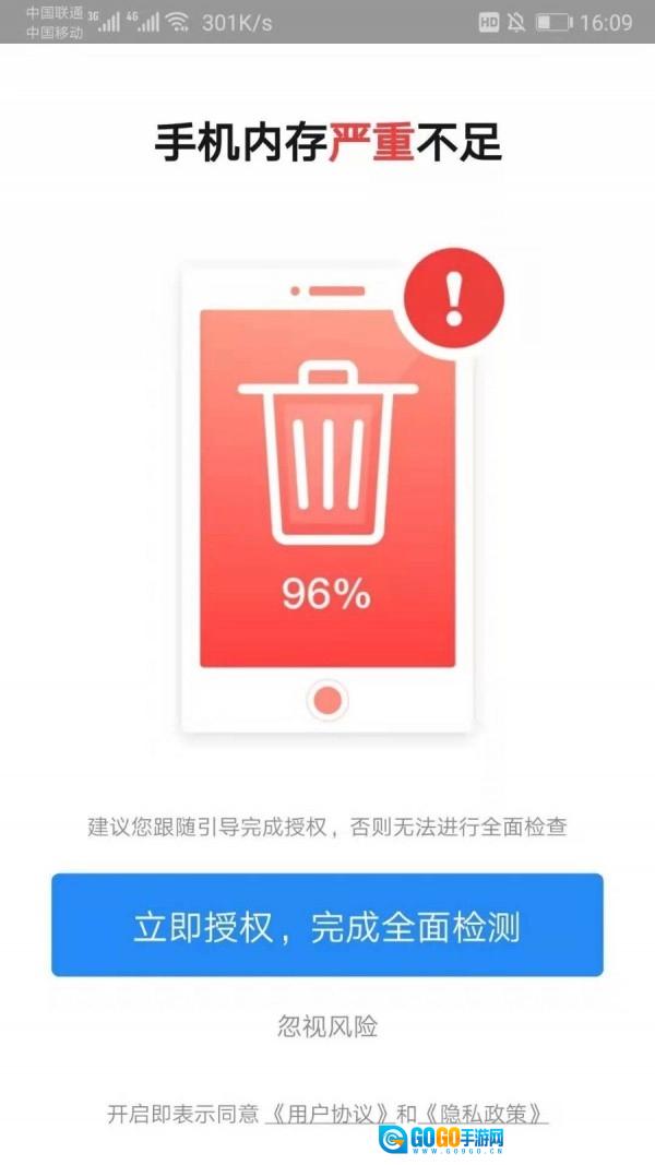 超强清理师最新版图2