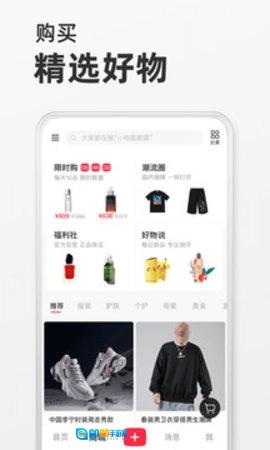小红书免费版图3