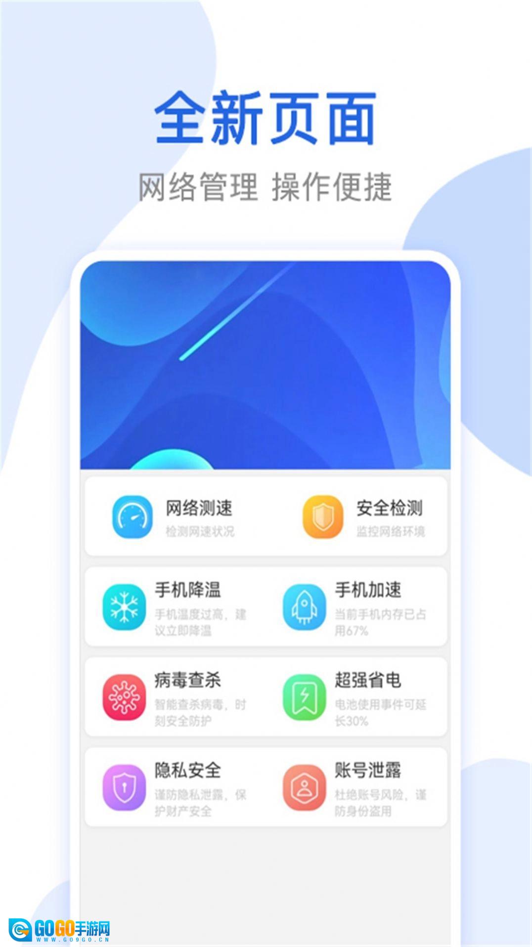 心思辰万能无线网络锁匙手机版图3