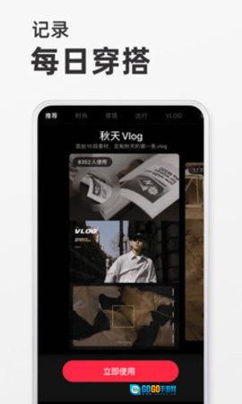 小红书免费版图2