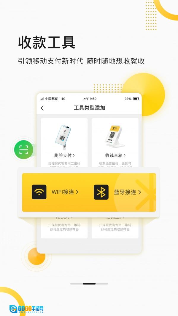 聚优客商圈官方最新版图3