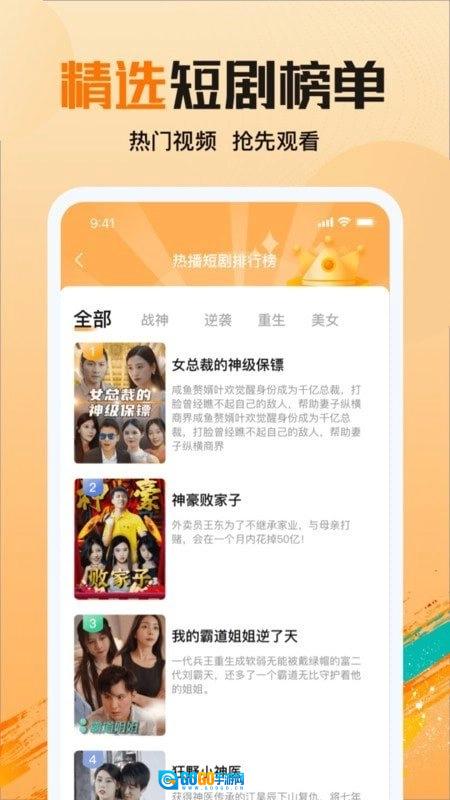 拾光剧场安卓官方版图1