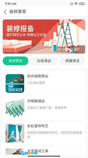 乐活南星手机最新版图4