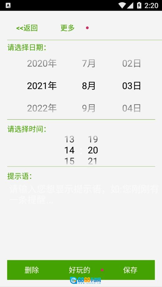么么加密备忘录原版图2