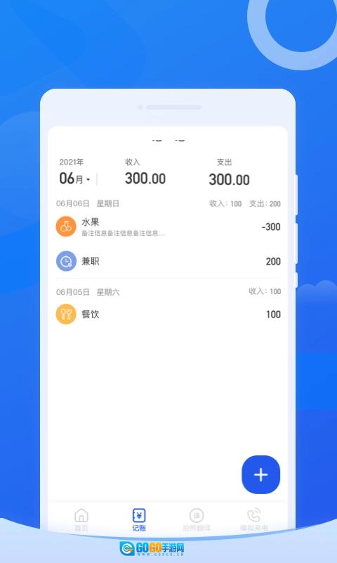 每刻清理安卓直装版图3