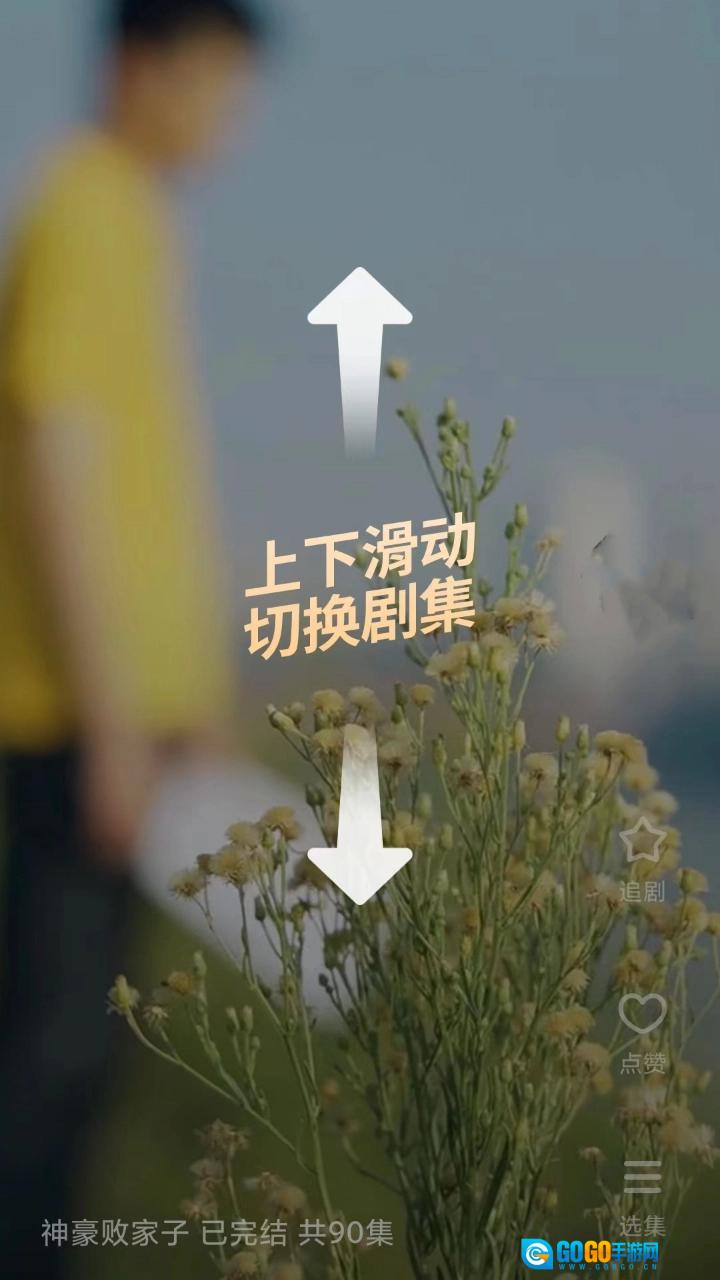 爱酷短剧官方最新版图1