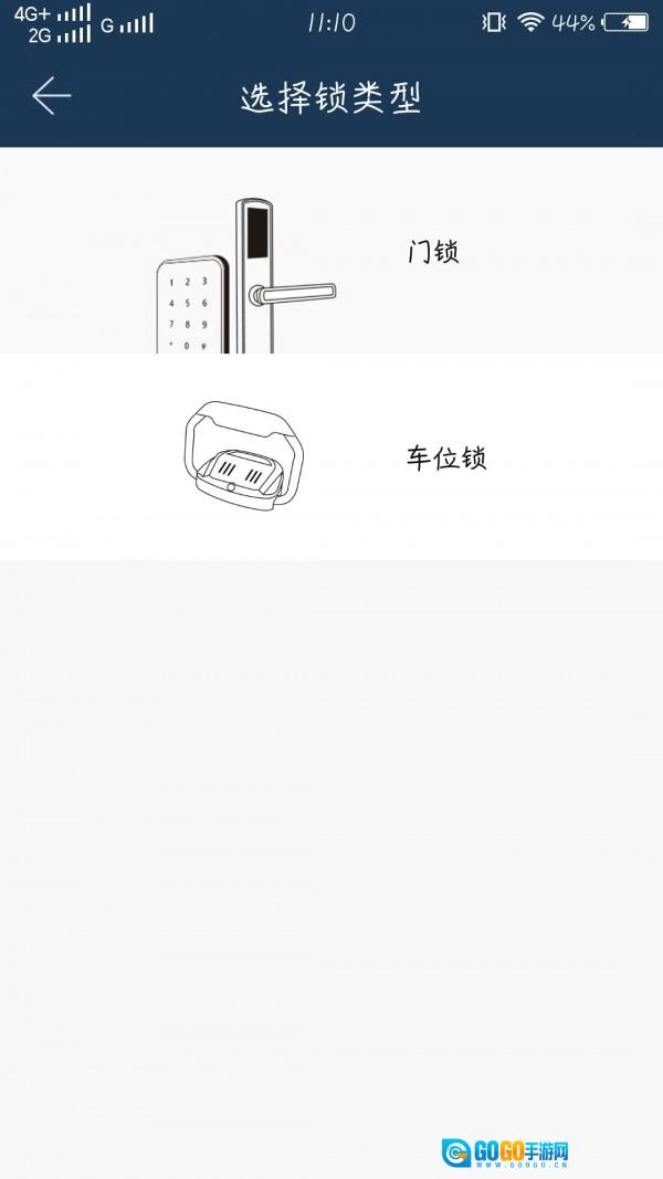 天宇智能无广告版图3