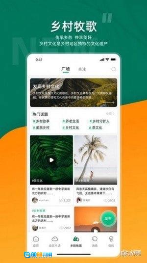 合美乡村手机正版图1