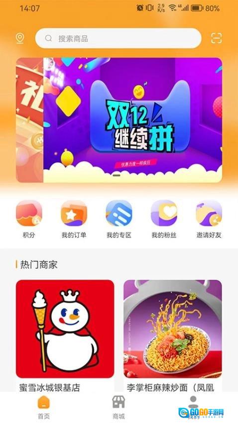 正渝禾官方最新版图3