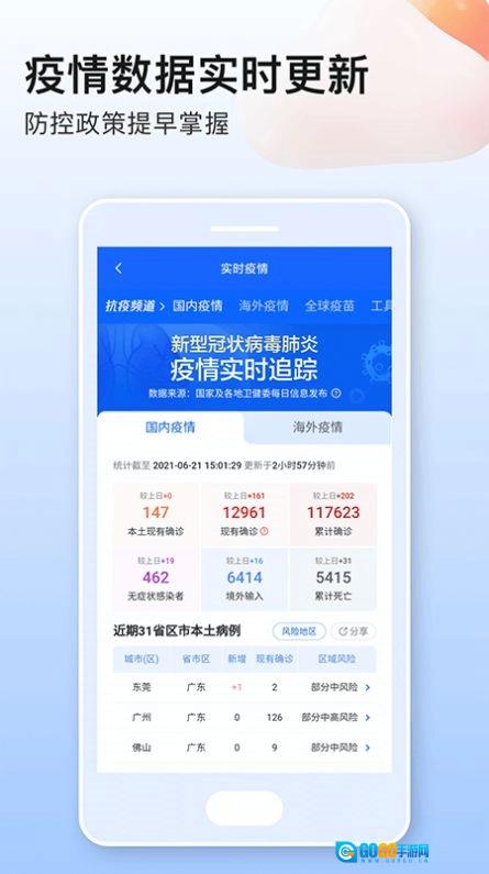 美妙天气安卓直装版图2