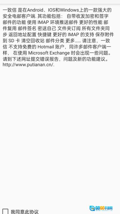 一致信官方正版图2