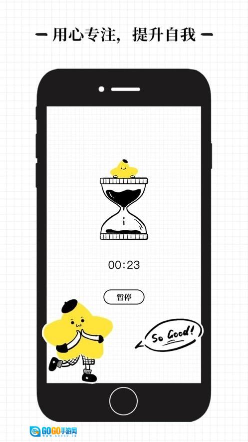 沙漏免费原版图1