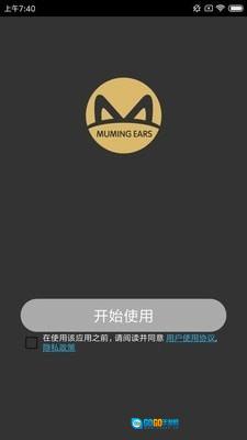 慕名耳疗官方版图1