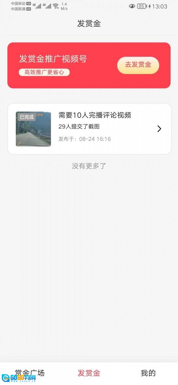 好视推正版图1