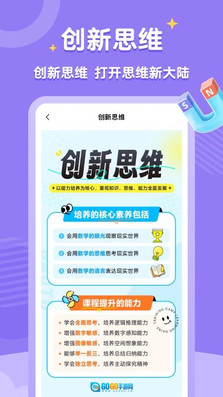 高途素养2026手机正版图2