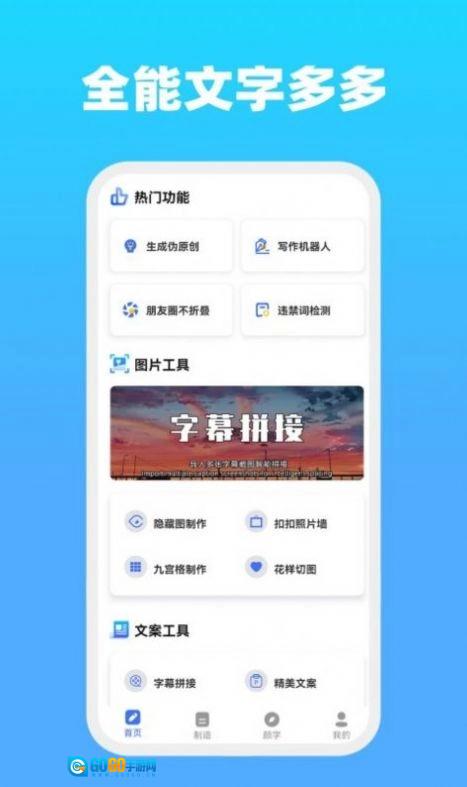 全能文字安卓直装版图1