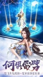 御剑八荒传奇高爆版图3