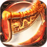 1.76蓝魔精品传奇复古版 V1.1.0