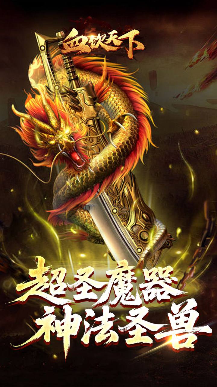 血饮天下单职业(3)