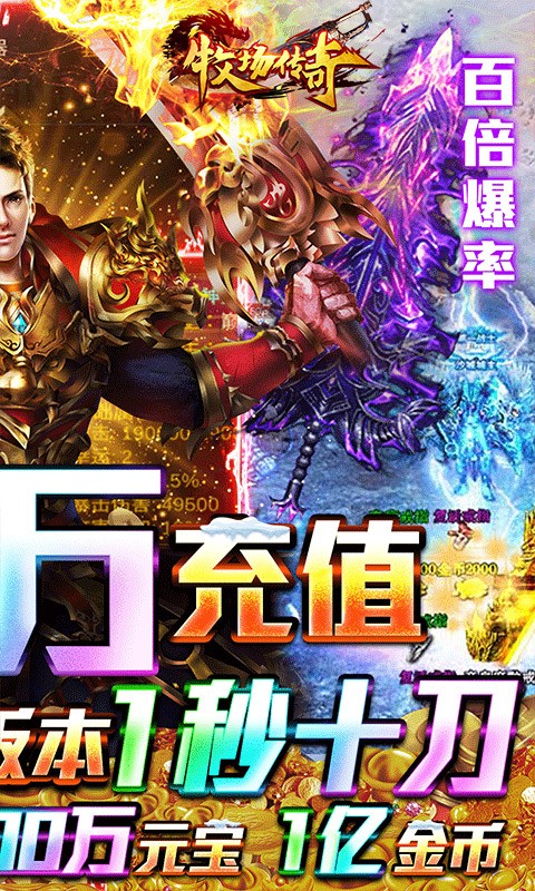 牧场传奇打金最新版图2