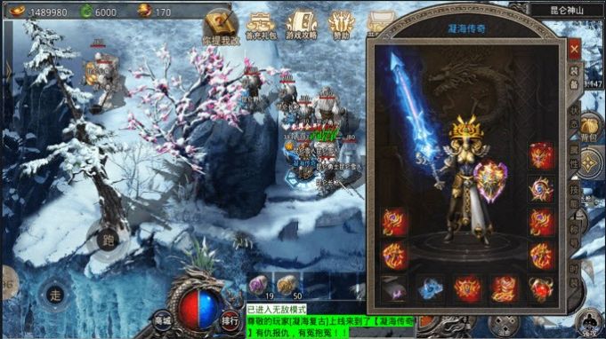 凝海传奇官方最新版图3