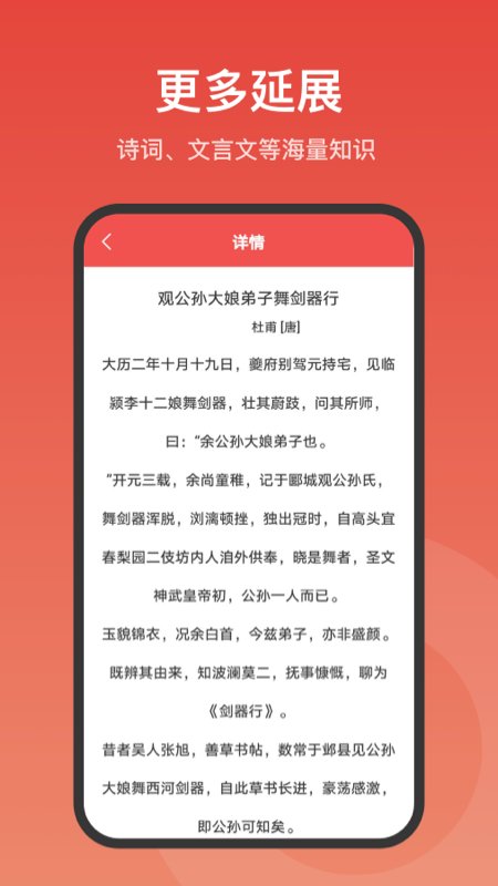 中华词典app图4
