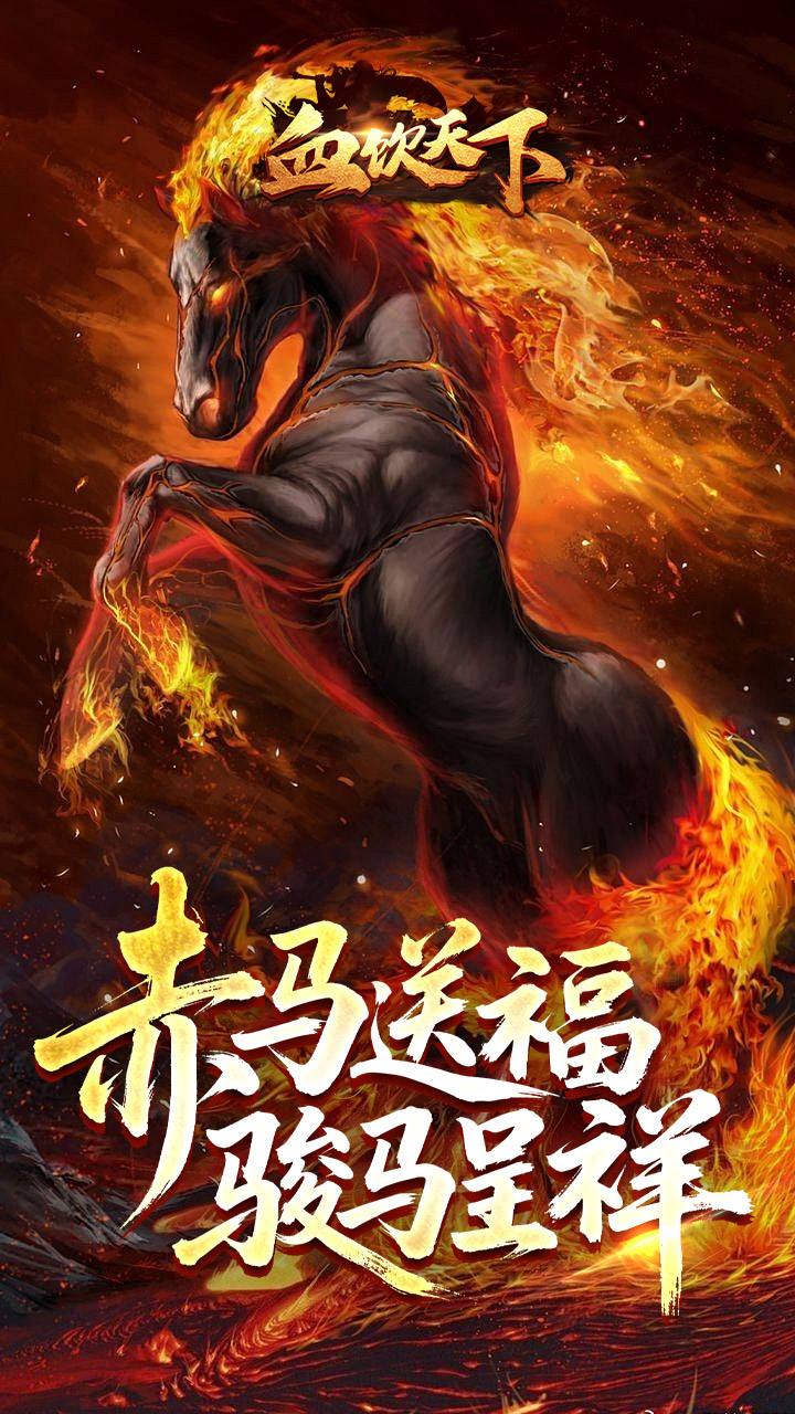 血饮天下单职业(4)