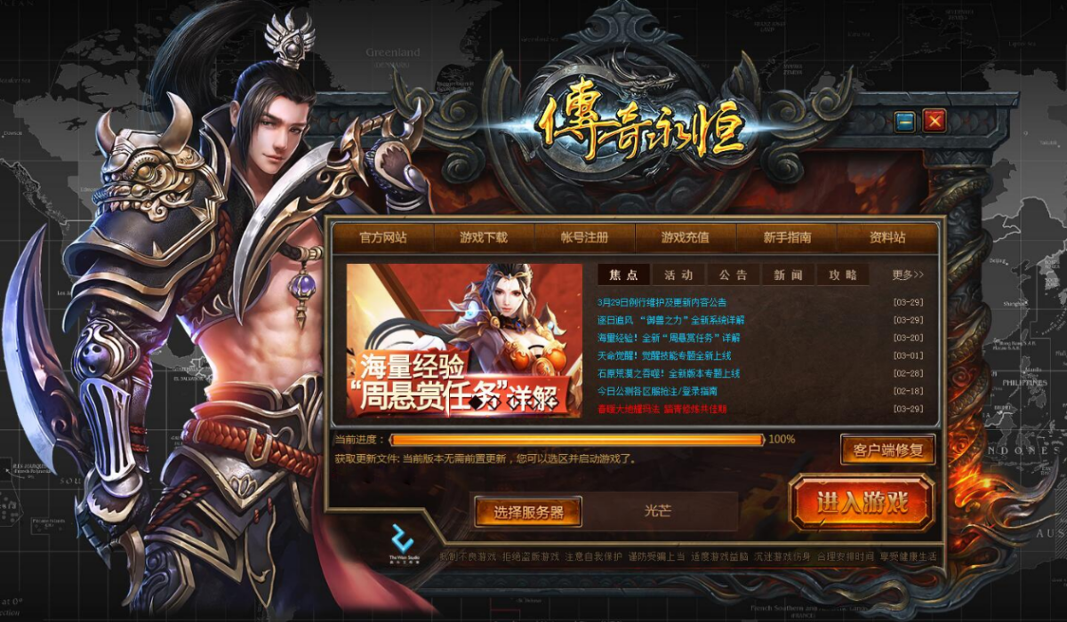 传奇永恒互通安卓版图3