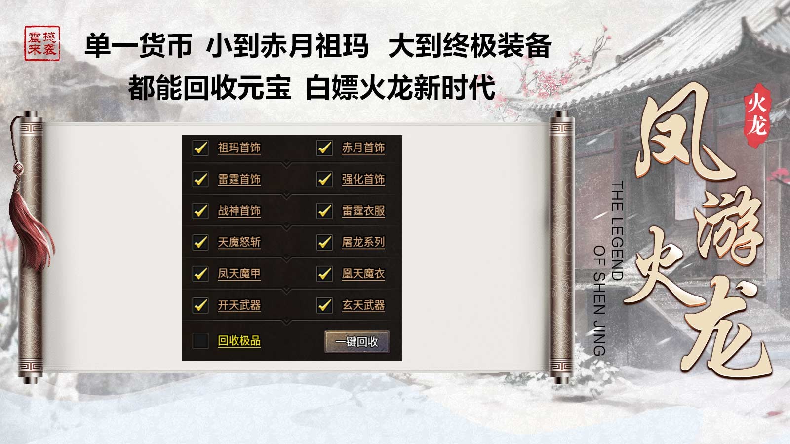 凤游180火龙(1)