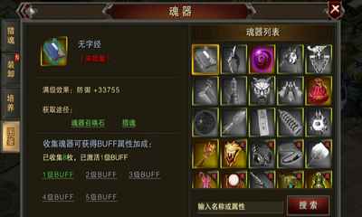 武圣攻速复古传奇手游截图3