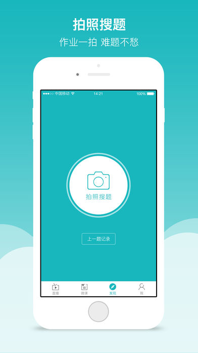 全品学堂官方版图3