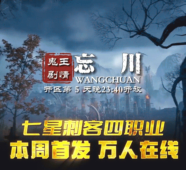 七星刺客四职业最新版图4