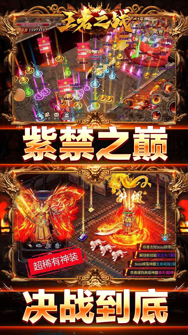 王者之战正版(4)