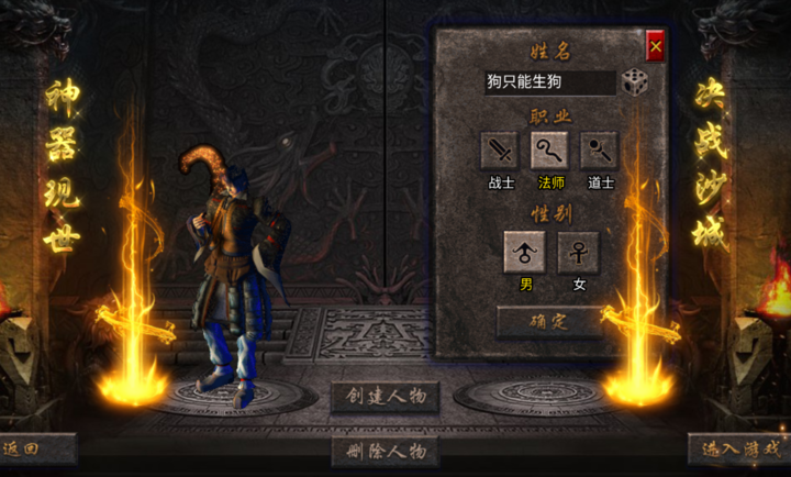 怒火传奇手机官网版图2