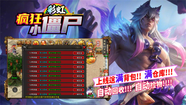 彩虹疯狂小僵尸安卓版图3