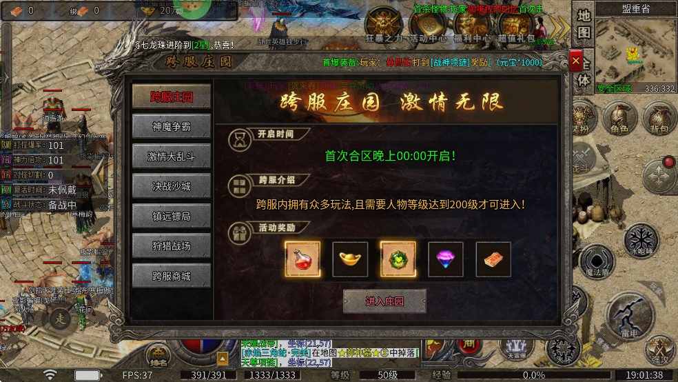 莽荒传奇1.76图3