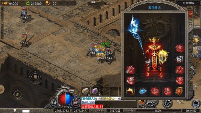 凝海传奇官方最新版图1
