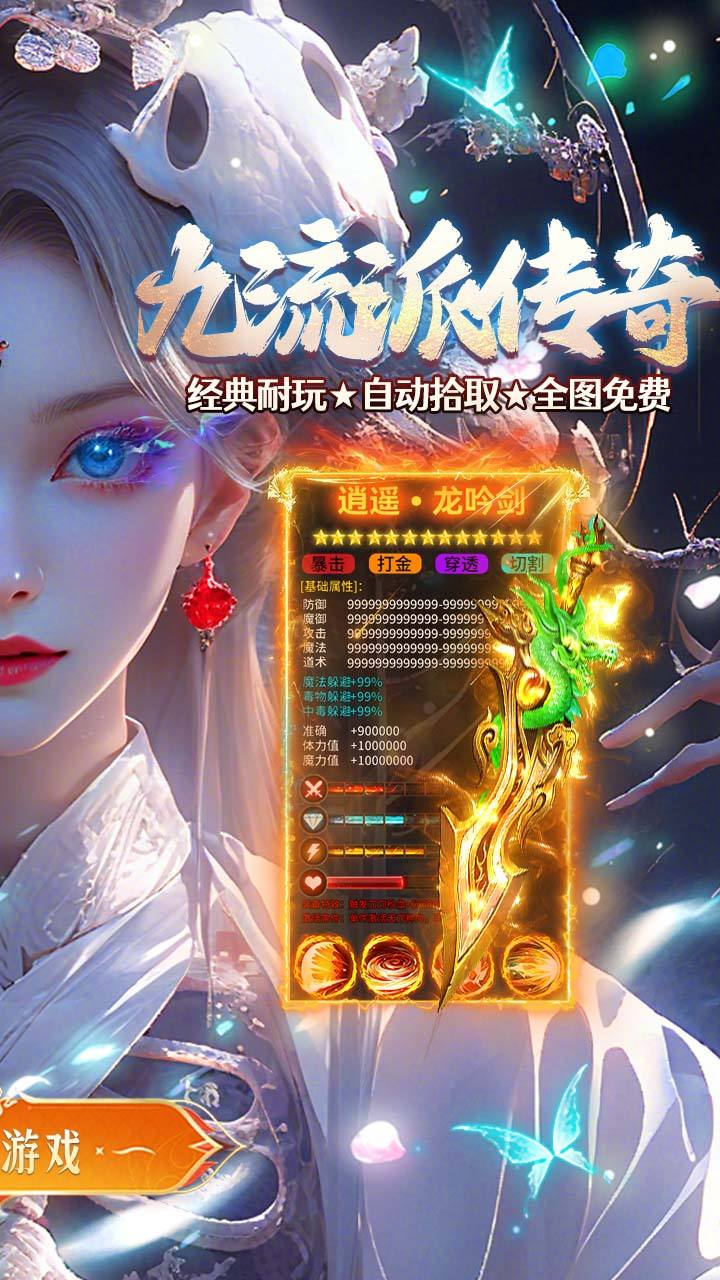 全民祖玛白蛇雷劫传奇(2)
