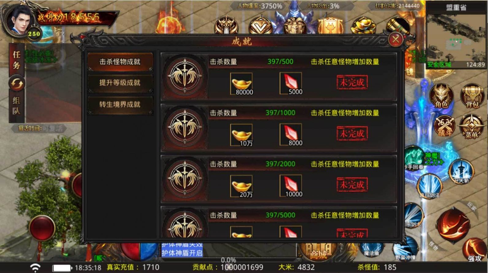 盛进妖王神器图1