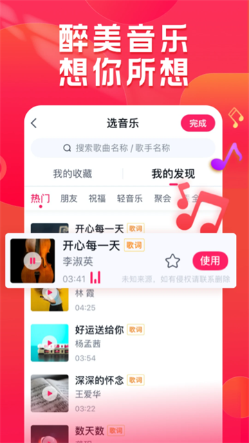 小年糕相册制作图2