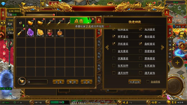 无畏之刃赤练传世最新版本图3
