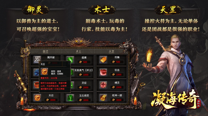 凝海传奇手机安卓版图2