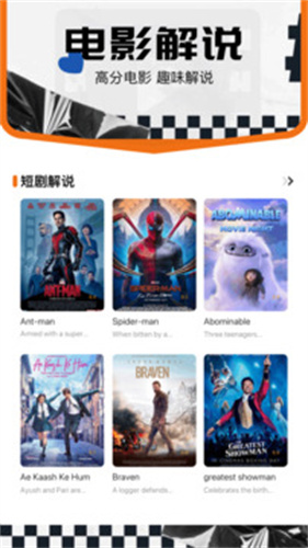 影迷大院手机版图2