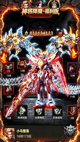 神将降魔传奇图4