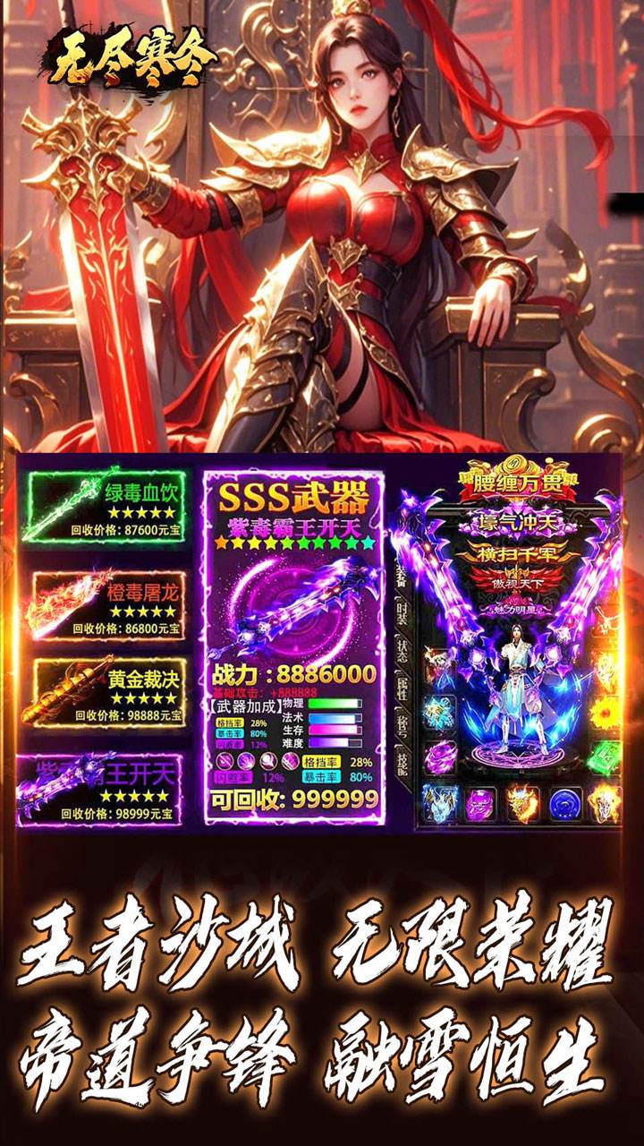 无尽寒冬冰雪打金传奇(2)