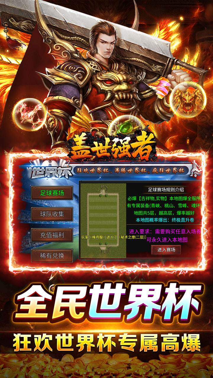 盖世强者封神新版本(4)